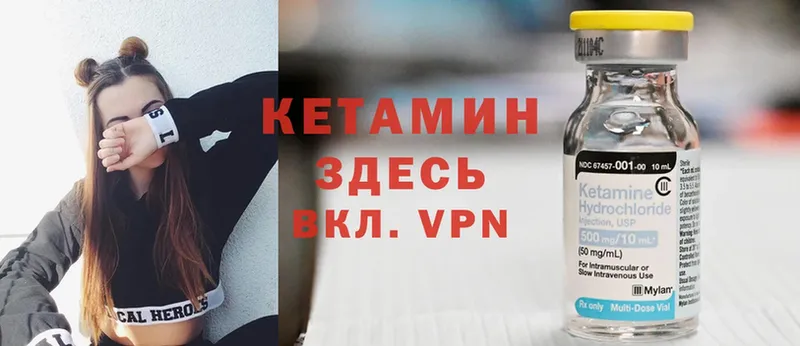 КЕТАМИН ketamine  Алушта 